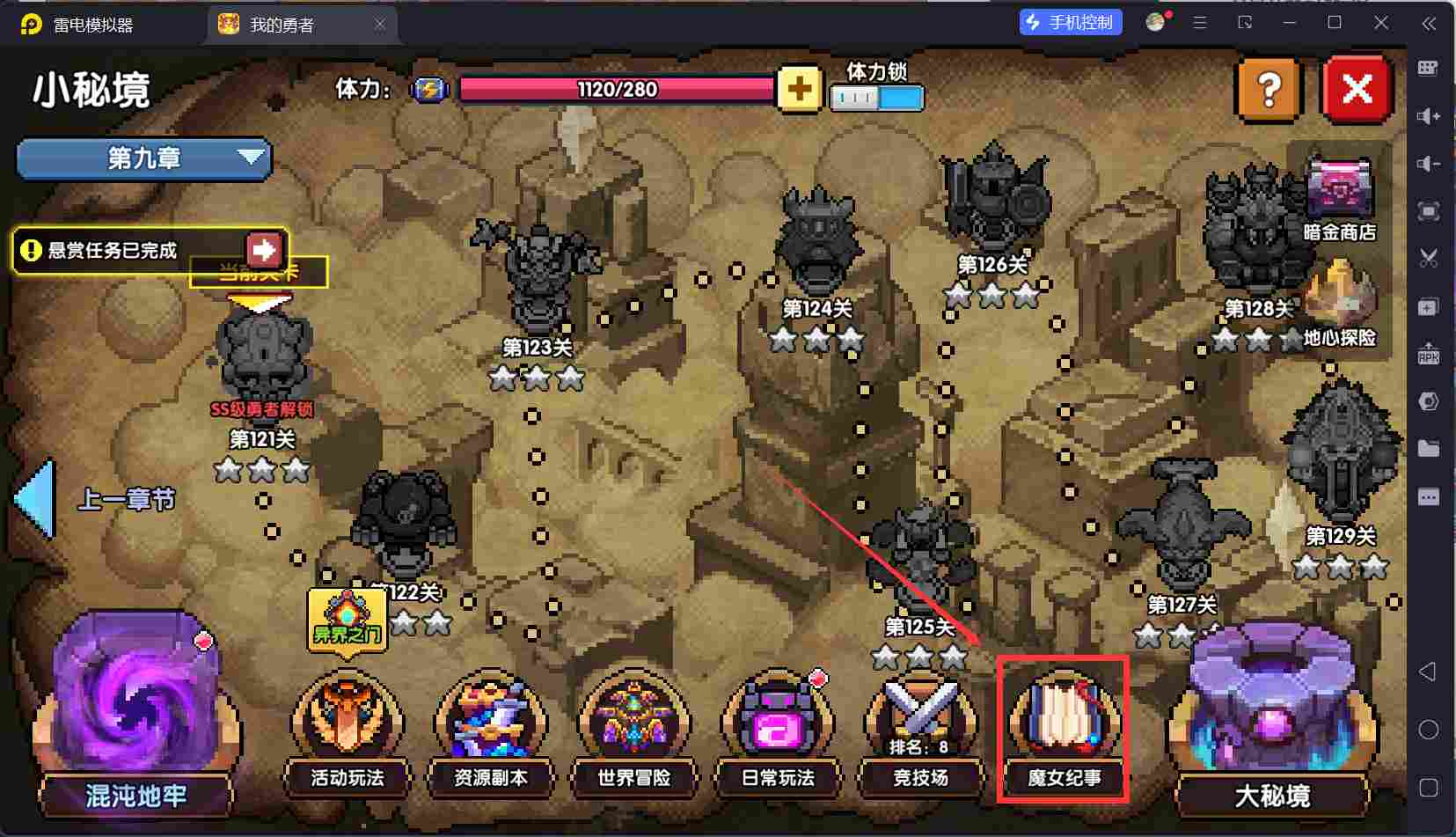 我的勇者【开荒不踩坑】【快速打造三国名将BD】萌新忍者保姆级开荒攻略(图33)