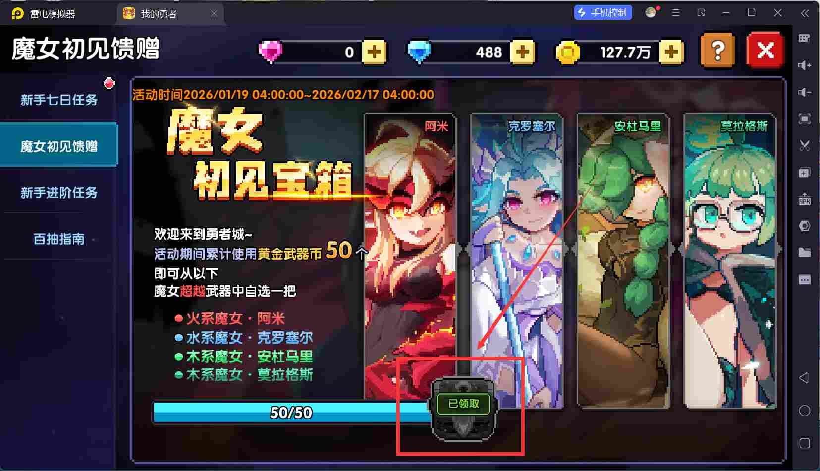 我的勇者【开荒不踩坑】【快速打造三国名将BD】萌新忍者保姆级开荒攻略(图35)