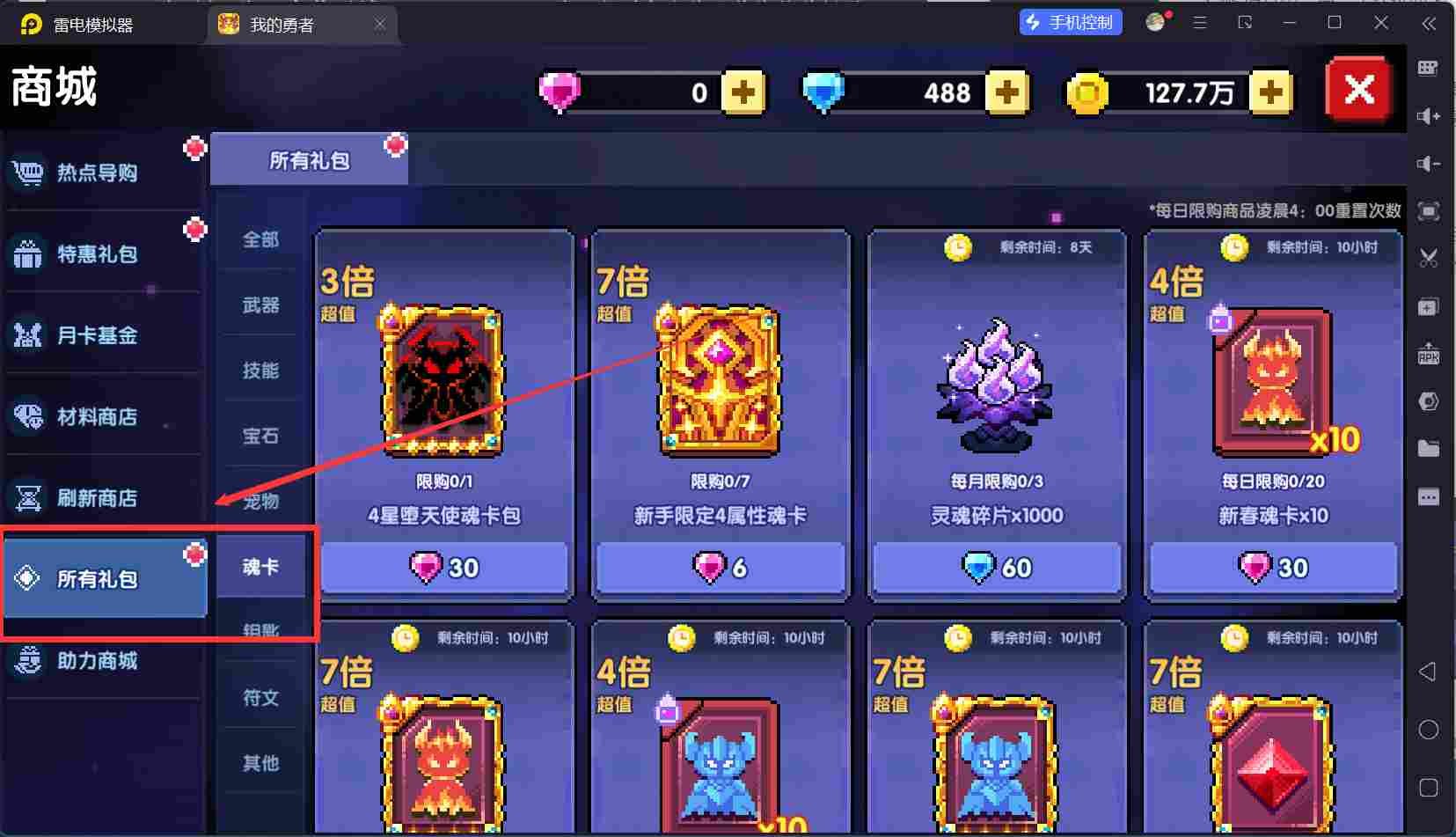 我的勇者【开荒不踩坑】【快速打造三国名将BD】萌新忍者保姆级开荒攻略(图37)