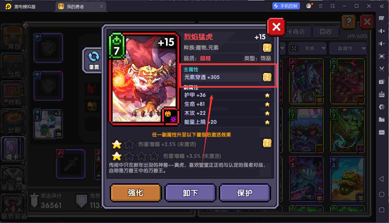 我的勇者【开荒不踩坑】【快速打造三国名将BD】萌新忍者保姆级开荒攻略(图39)