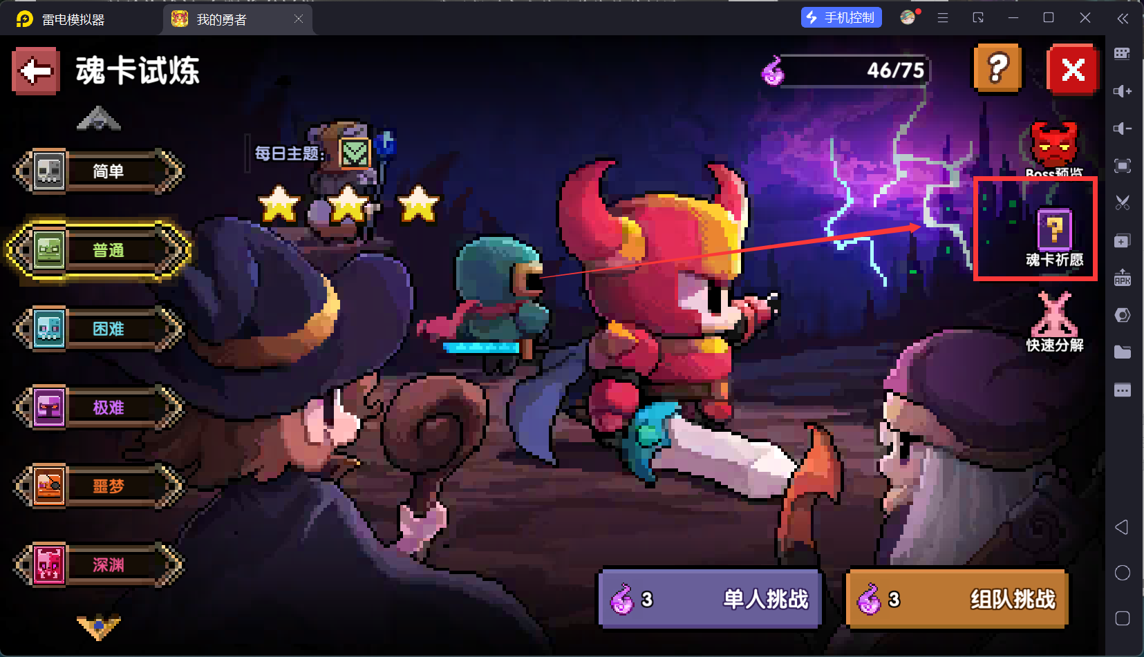 我的勇者【开荒不踩坑】【快速打造三国名将BD】萌新忍者保姆级开荒攻略(图43)