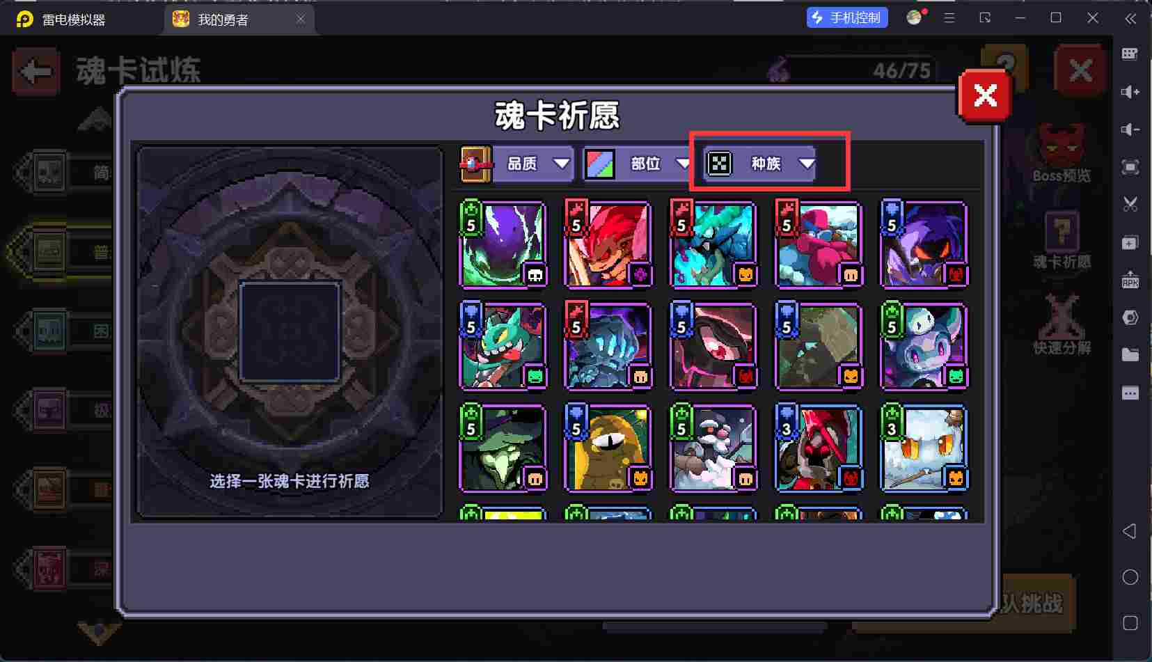 我的勇者【开荒不踩坑】【快速打造三国名将BD】萌新忍者保姆级开荒攻略(图44)