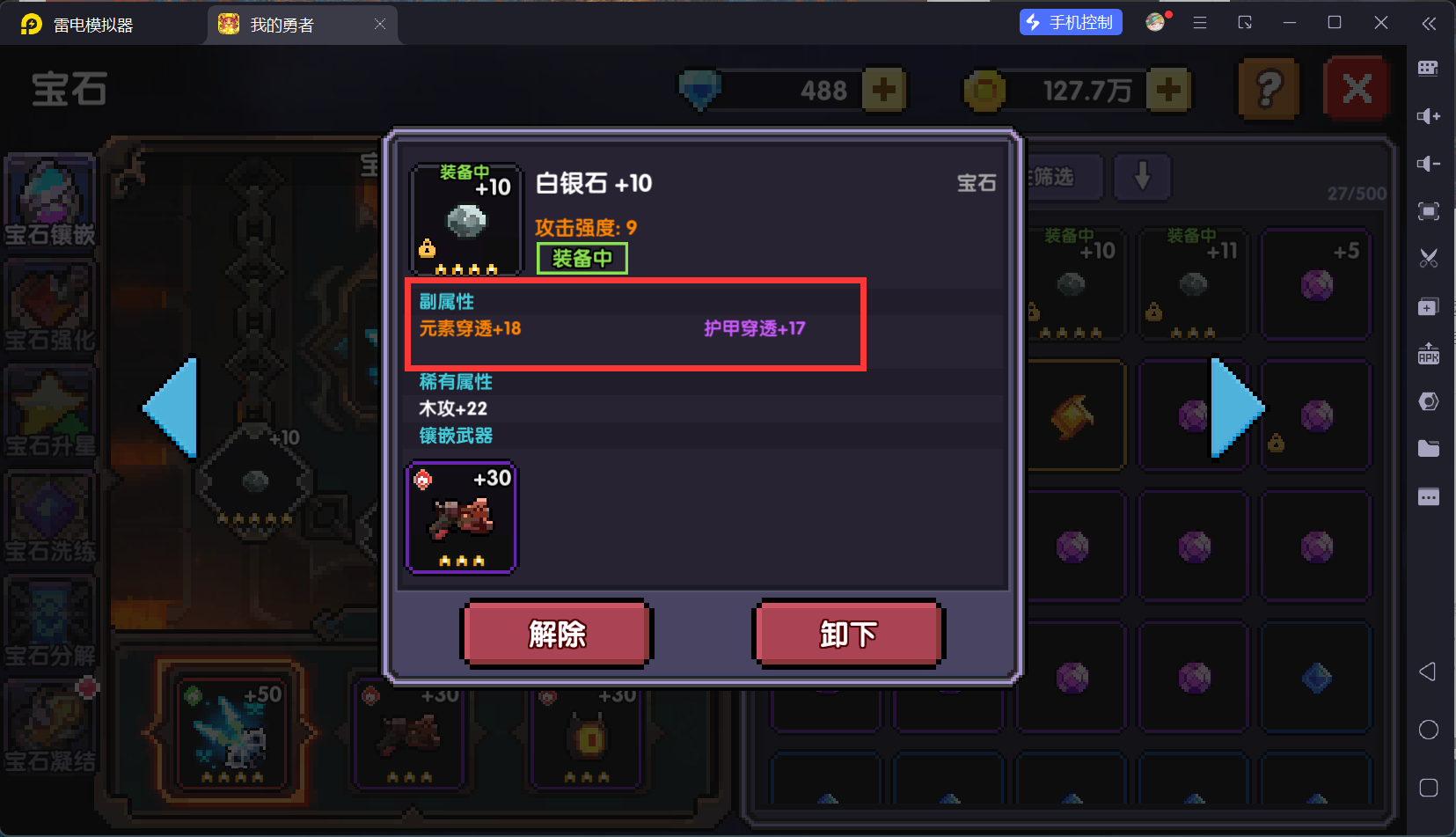 我的勇者【开荒不踩坑】【快速打造三国名将BD】萌新忍者保姆级开荒攻略(图50)