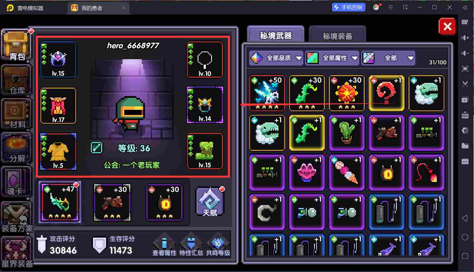 我的勇者【开荒不踩坑】【快速打造三国名将BD】萌新忍者保姆级开荒攻略(图53)