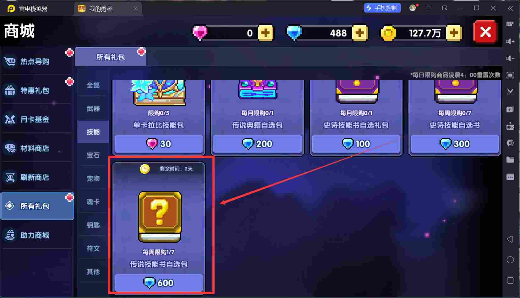 我的勇者【开荒不踩坑】【快速打造三国名将BD】萌新忍者保姆级开荒攻略(图56)