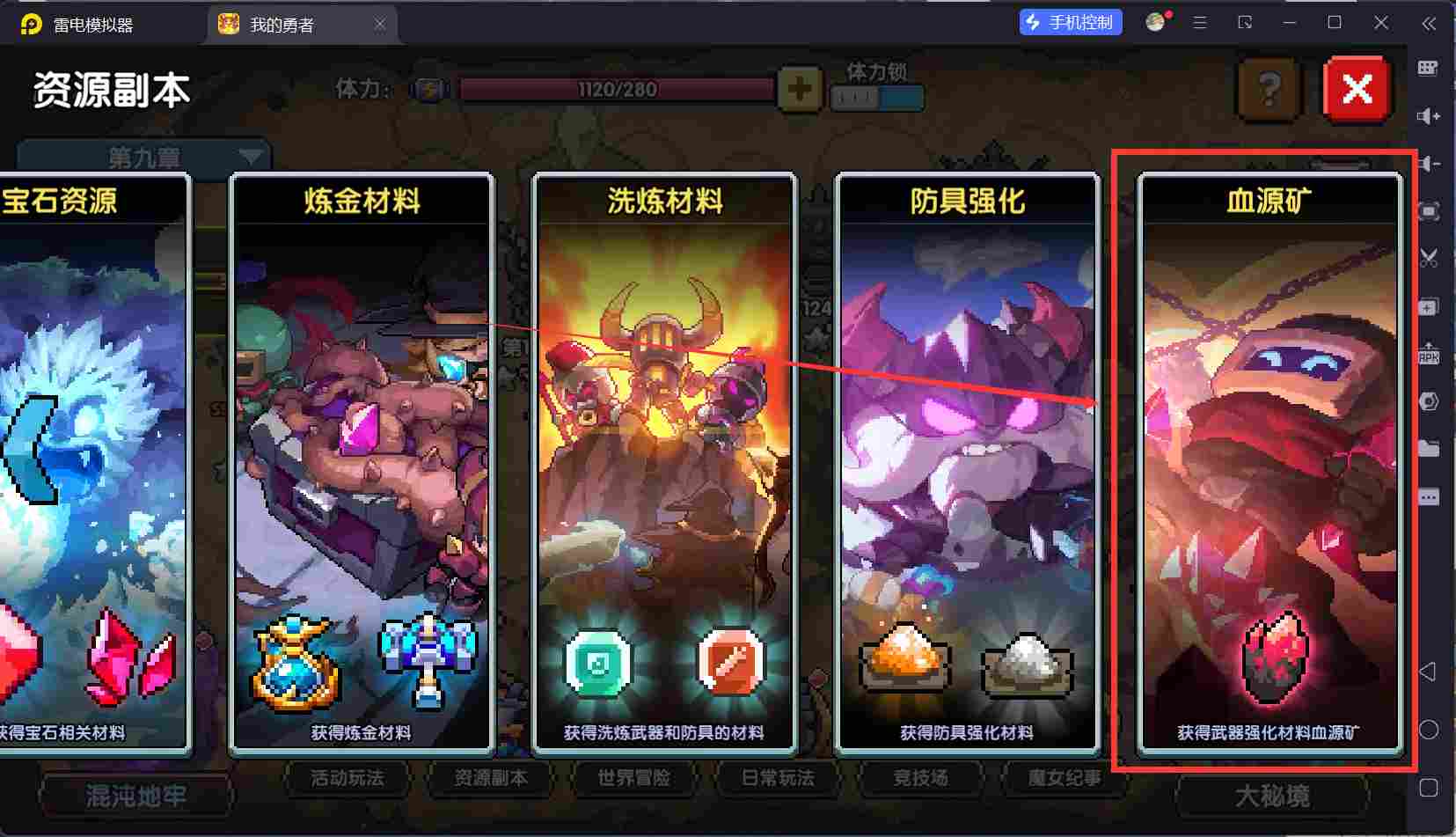 我的勇者【开荒不踩坑】【快速打造三国名将BD】萌新忍者保姆级开荒攻略(图63)