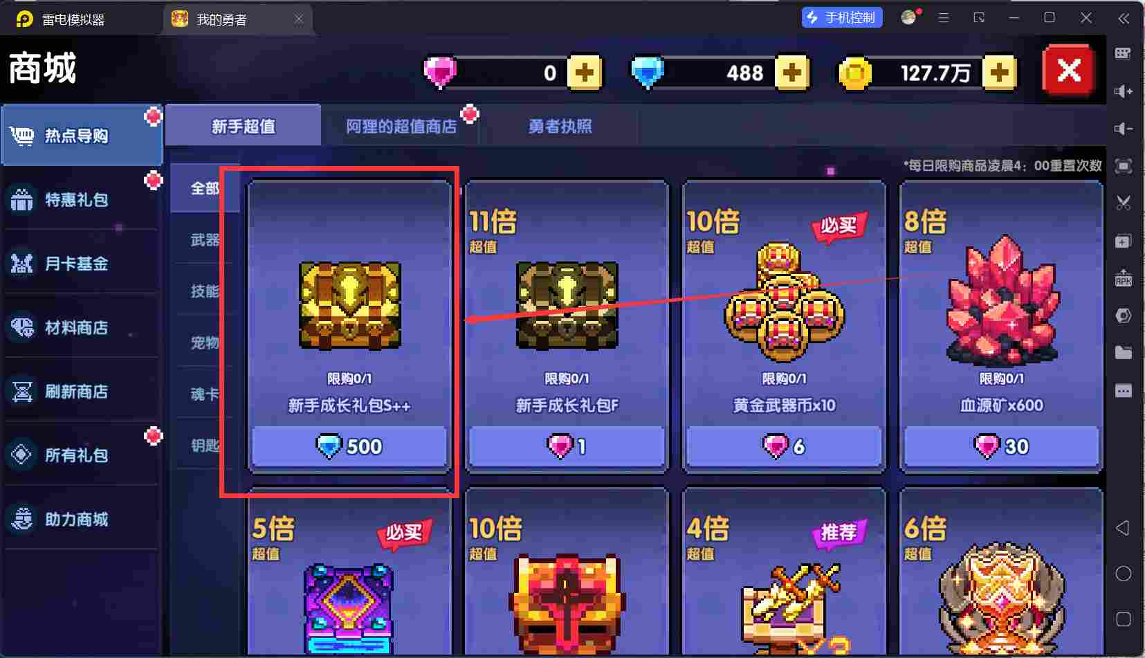 我的勇者【开荒不踩坑】【快速打造三国名将BD】萌新忍者保姆级开荒攻略(图64)