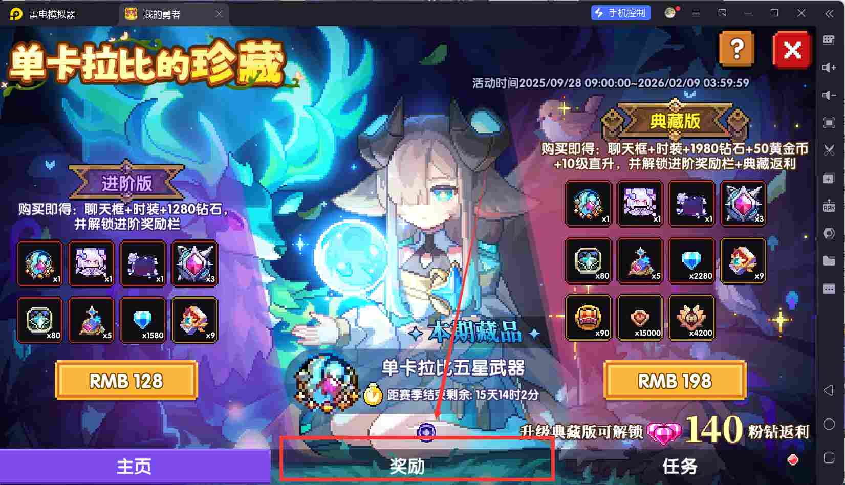 我的勇者【开荒不踩坑】【快速打造三国名将BD】萌新忍者保姆级开荒攻略(图68)