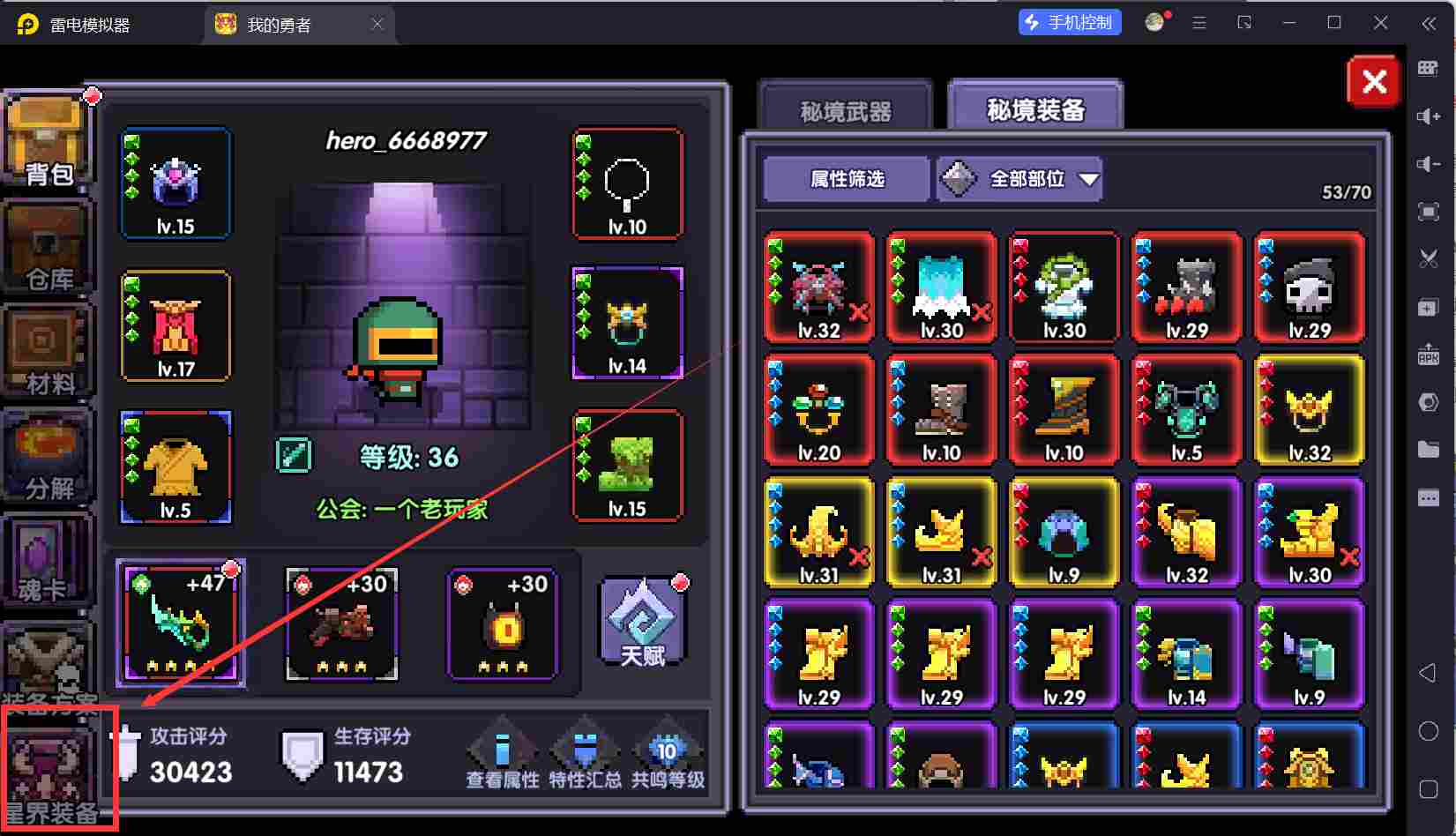 我的勇者【开荒不踩坑】【快速打造三国名将BD】萌新忍者保姆级开荒攻略(图76)