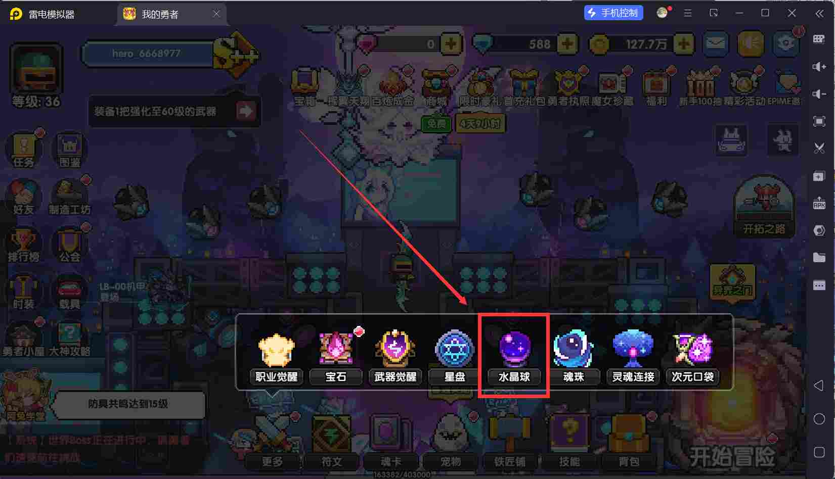 我的勇者【开荒不踩坑】【快速打造三国名将BD】萌新忍者保姆级开荒攻略(图79)