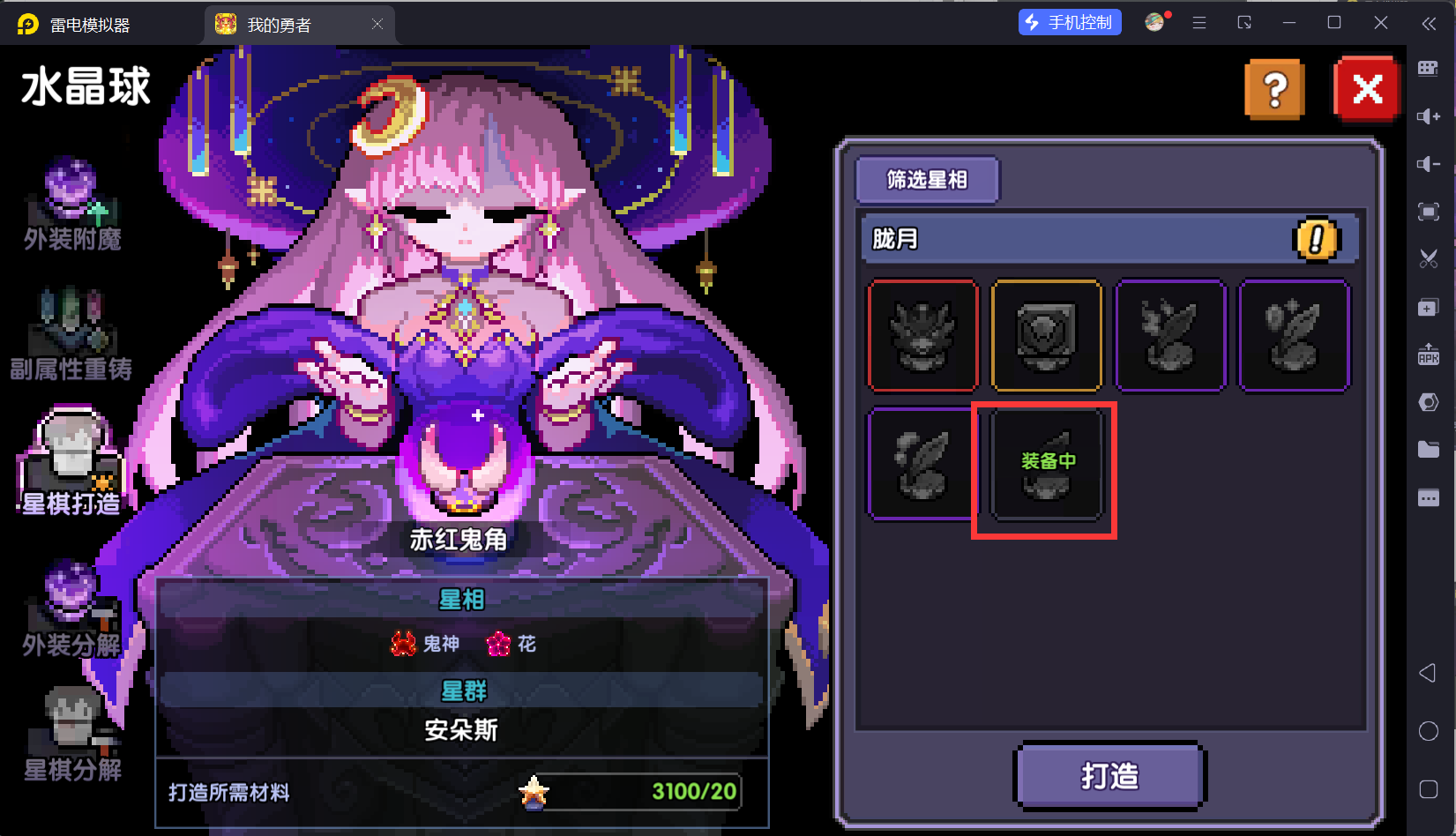 我的勇者【开荒不踩坑】【快速打造三国名将BD】萌新忍者保姆级开荒攻略(图88)