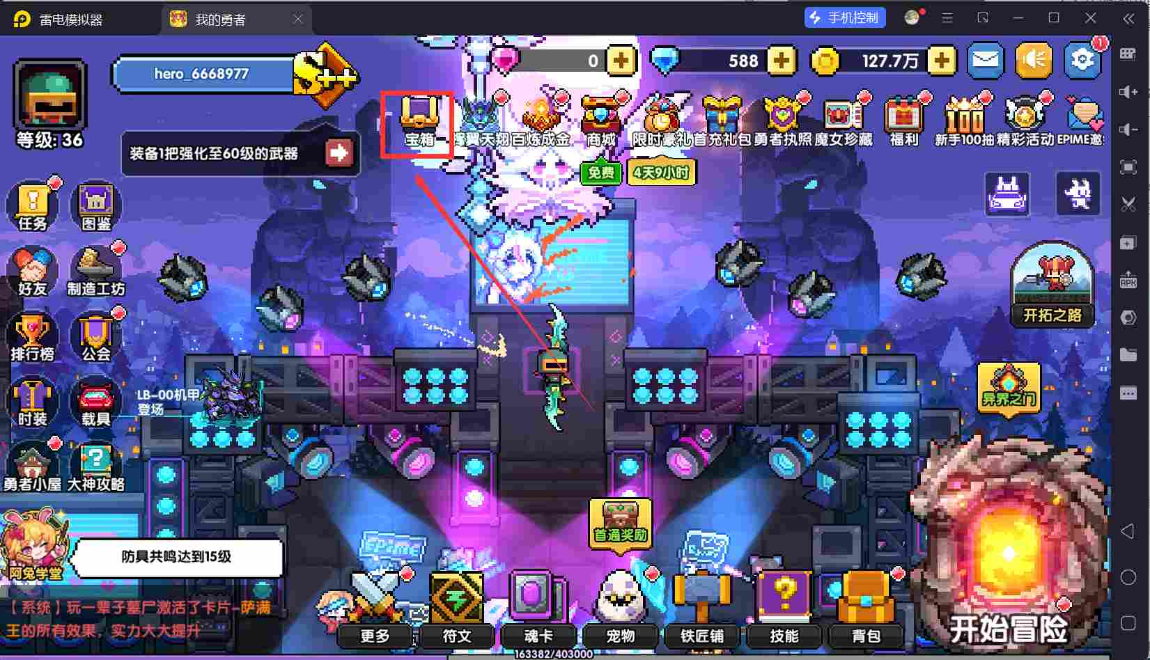 我的勇者【开荒不踩坑】【快速打造三国名将BD】萌新忍者保姆级开荒攻略(图93)