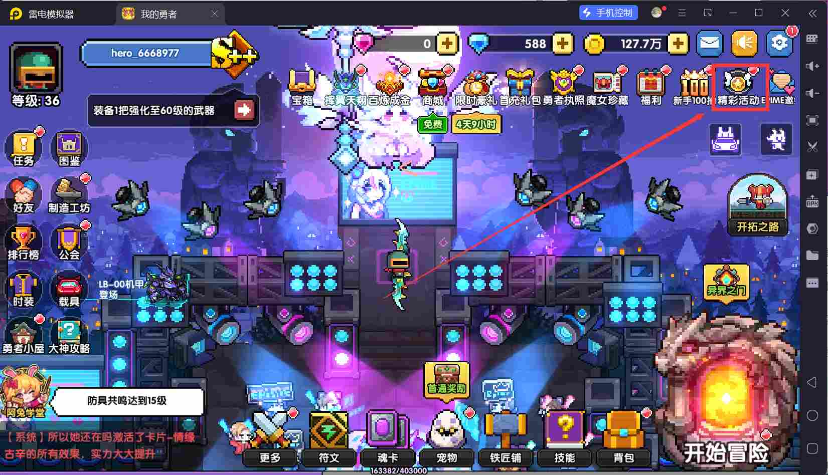 我的勇者【开荒不踩坑】【快速打造三国名将BD】萌新忍者保姆级开荒攻略(图95)