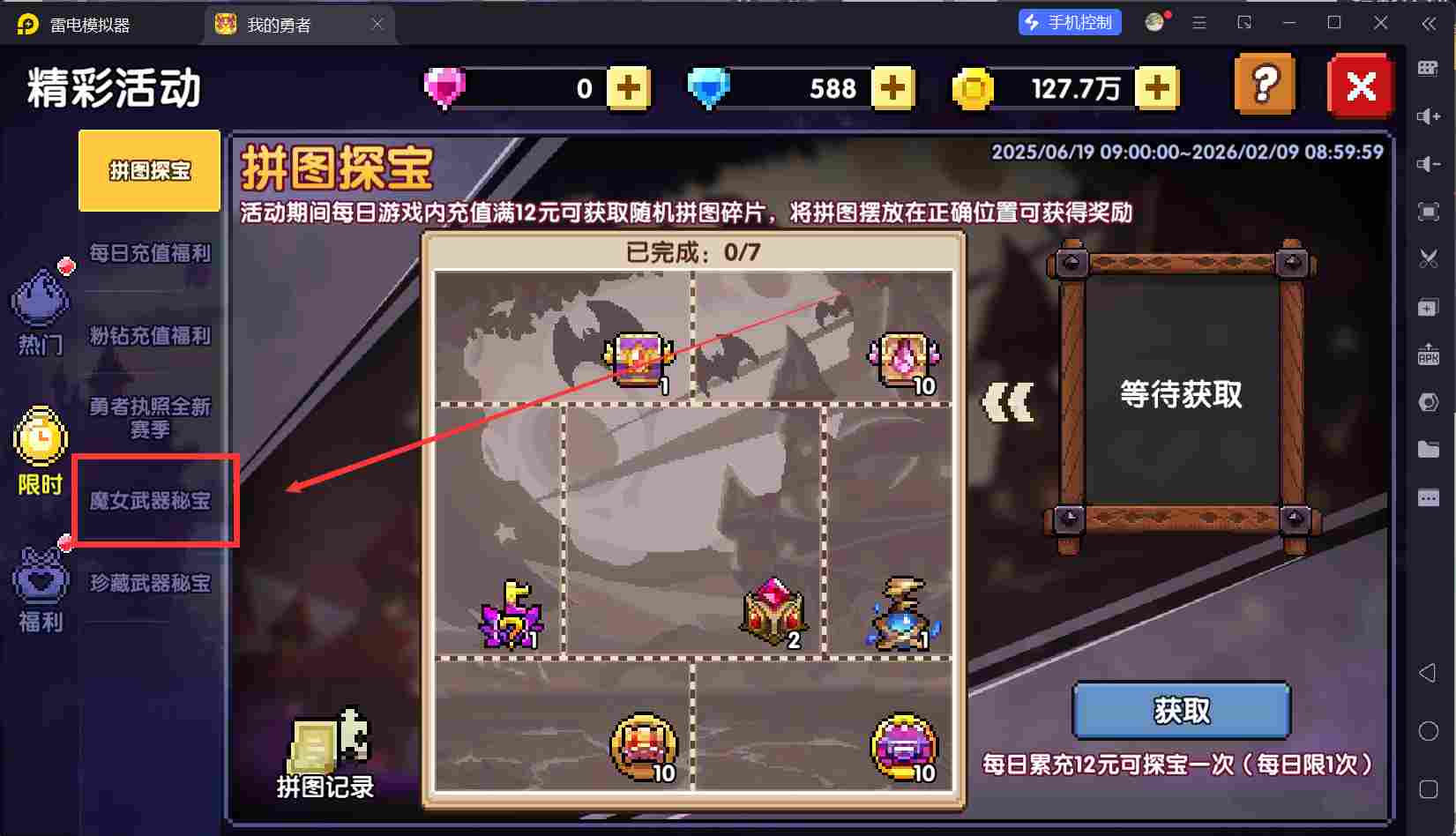 我的勇者【开荒不踩坑】【快速打造三国名将BD】萌新忍者保姆级开荒攻略(图97)