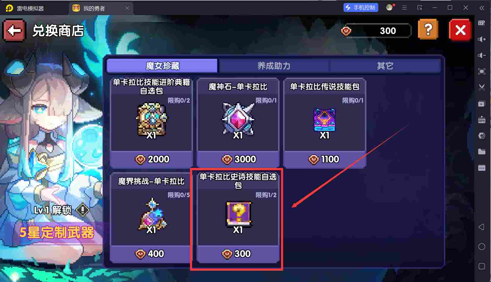 我的勇者【开荒不踩坑】【快速打造三国名将BD】萌新忍者保姆级开荒攻略(图104)