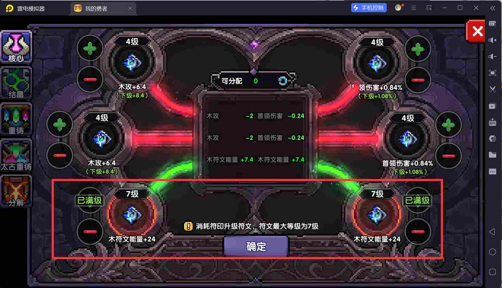 我的勇者【开荒不踩坑】【快速打造三国名将BD】萌新忍者保姆级开荒攻略(图107)