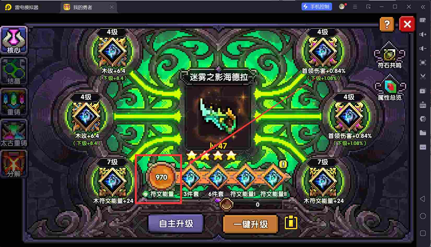 我的勇者【开荒不踩坑】【快速打造三国名将BD】萌新忍者保姆级开荒攻略(图108)