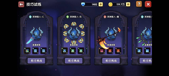 我的勇者【开荒不踩坑】【快速打造三国名将BD】【新水法师诸葛法开荒】(图8)