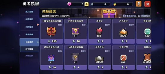 我的勇者【开荒不踩坑】【快速打造三国名将BD】【新水法师诸葛法开荒】(图16)