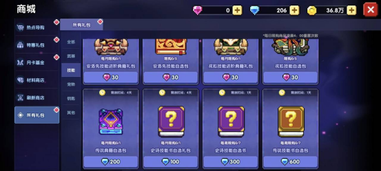 我的勇者【开荒不踩坑】【快速打造三国名将BD】【新水法师诸葛法开荒】(图17)