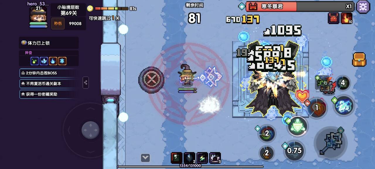 我的勇者【开荒不踩坑】【快速打造三国名将BD】【新水法师诸葛法开荒】(图23)