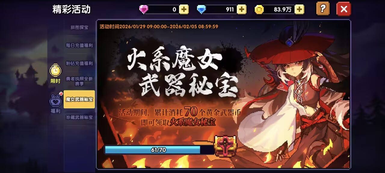 我的勇者【开荒不踩坑】【快速打造三国名将BD】【新水法师诸葛法开荒】(图27)