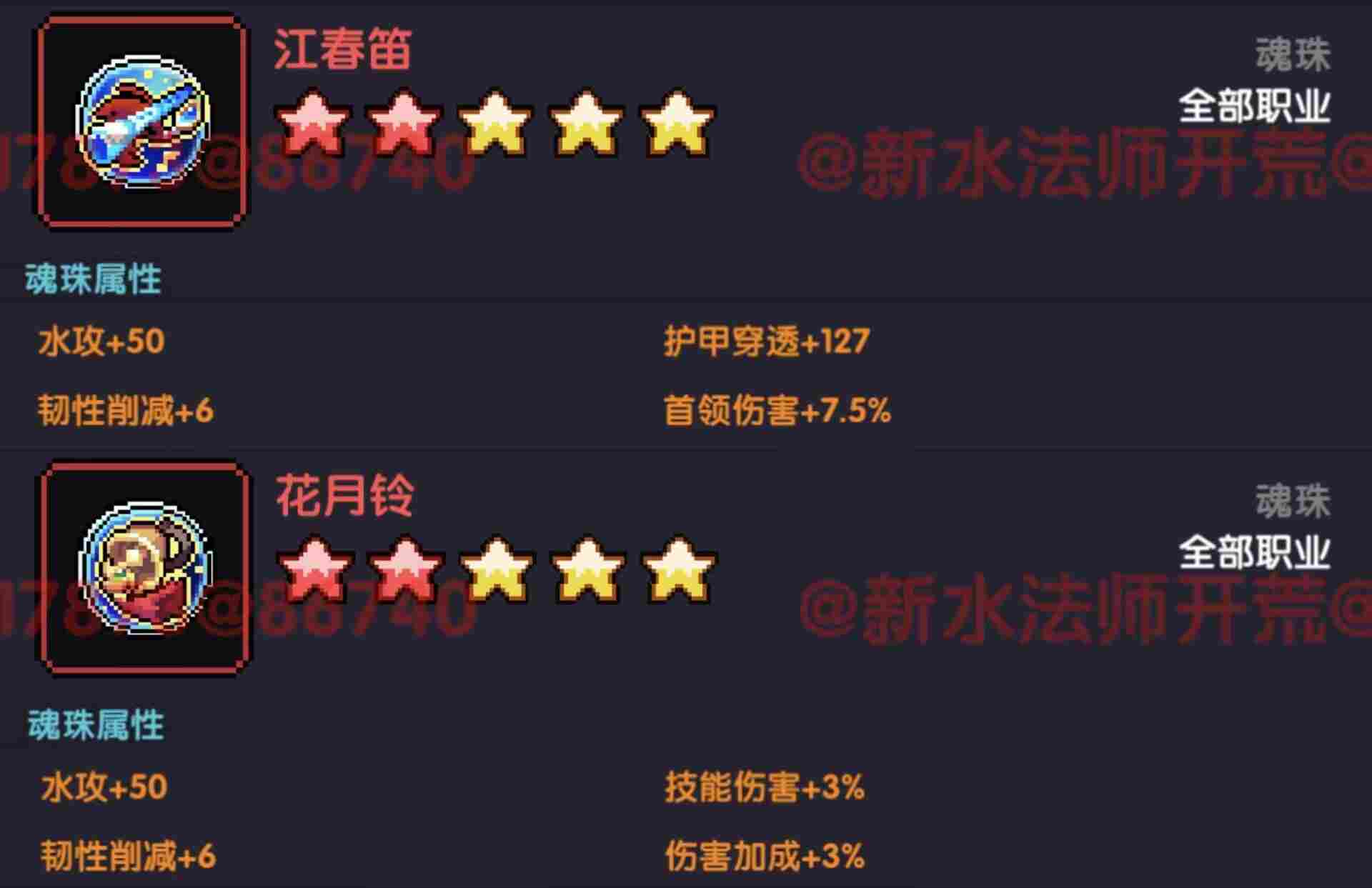 我的勇者【开荒不踩坑】【快速打造三国名将BD】【新水法师诸葛法开荒】(图37)