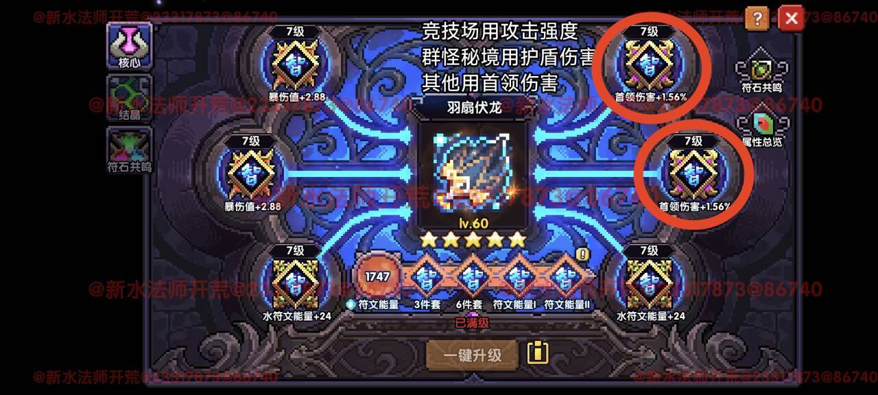 我的勇者【开荒不踩坑】【快速打造三国名将BD】【新水法师诸葛法开荒】(图40)