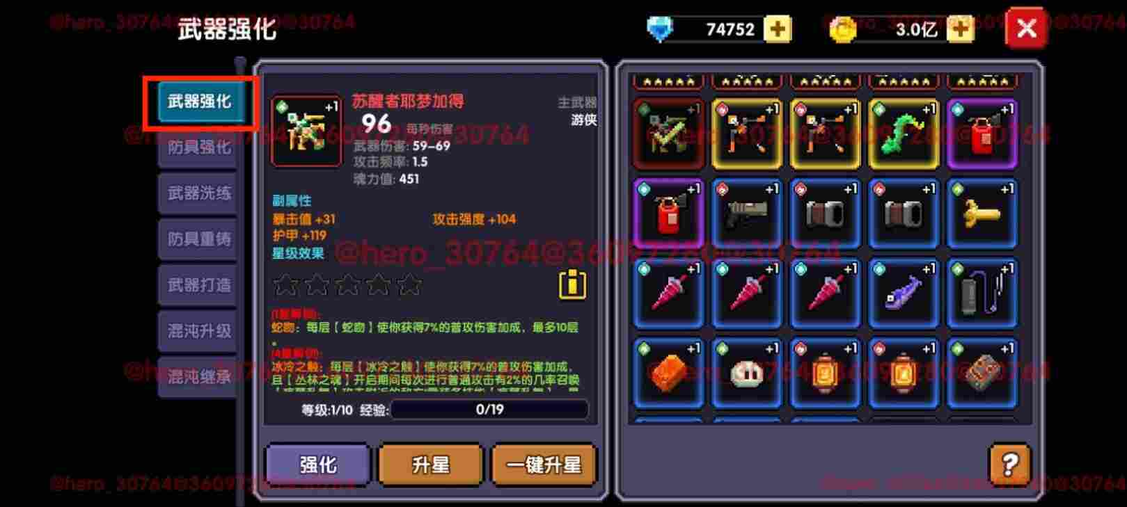 我的勇者【开荒不踩坑】【快速打造三国名将BD】游侠萌新保姆级开荒攻略(图5)