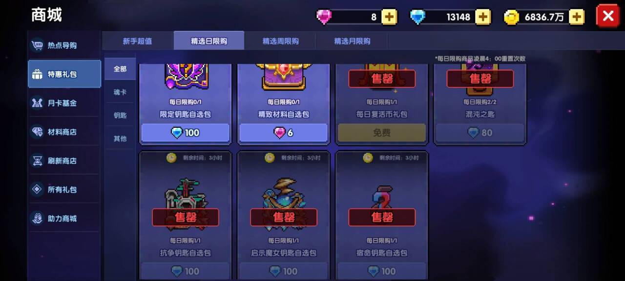 我的勇者【开荒不踩坑】【快速打造三国名将BD】游侠萌新保姆级开荒攻略(图7)