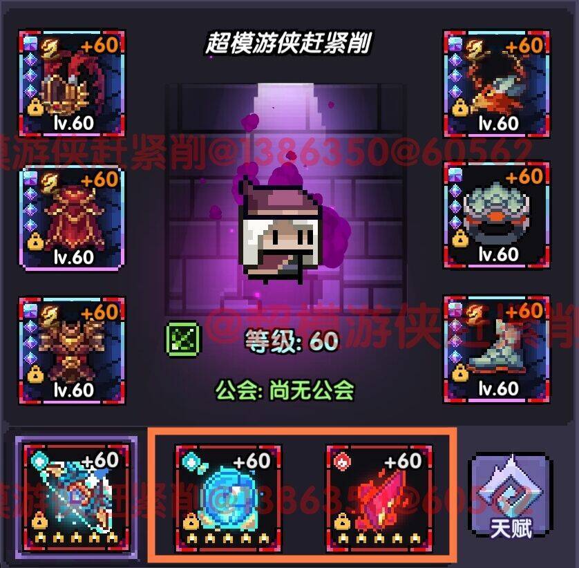 我的勇者【开荒不踩坑】【快速打造三国名将BD】游侠萌新保姆级开荒攻略(图8)