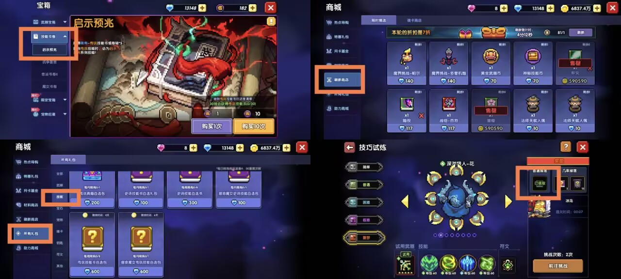 我的勇者【开荒不踩坑】【快速打造三国名将BD】游侠萌新保姆级开荒攻略(图16)