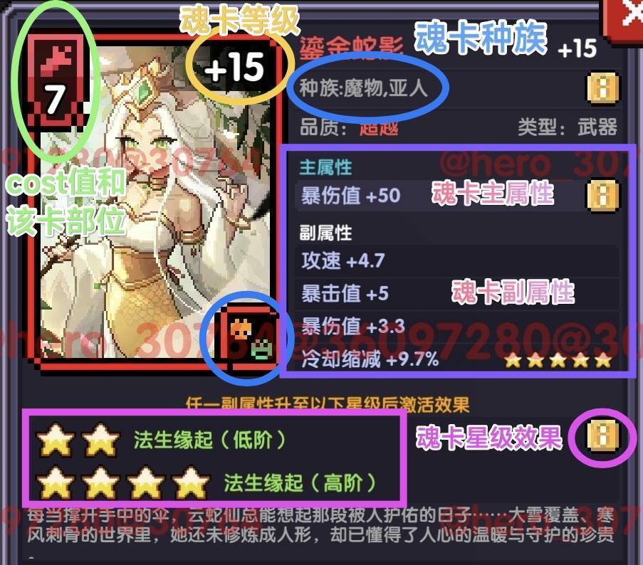 我的勇者【开荒不踩坑】【快速打造三国名将BD】游侠萌新保姆级开荒攻略(图32)