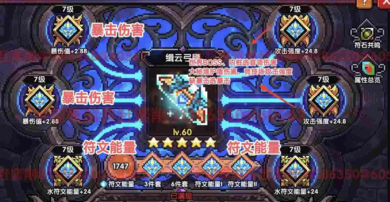 我的勇者【开荒不踩坑】【快速打造三国名将BD】游侠萌新保姆级开荒攻略(图38)