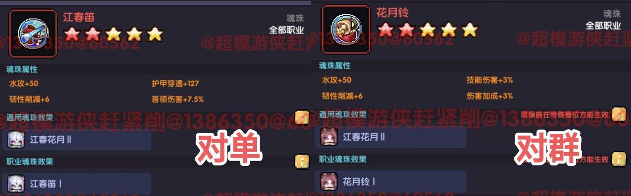 我的勇者【开荒不踩坑】【快速打造三国名将BD】游侠萌新保姆级开荒攻略(图45)