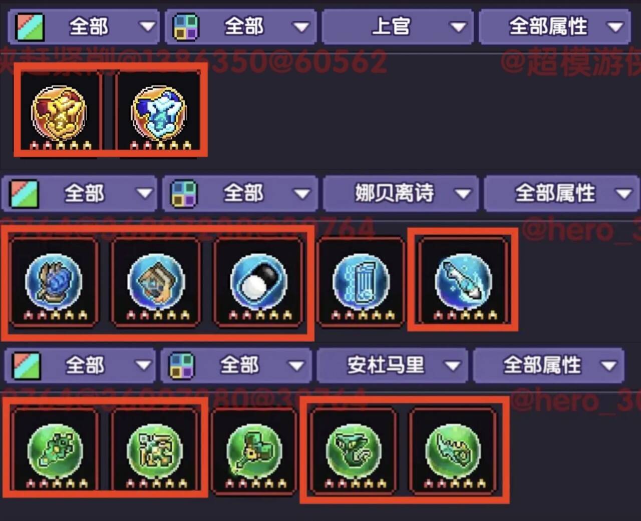 我的勇者【开荒不踩坑】【快速打造三国名将BD】游侠萌新保姆级开荒攻略(图46)