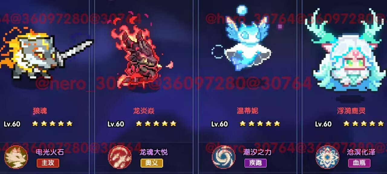 我的勇者【开荒不踩坑】【快速打造三国名将BD】游侠萌新保姆级开荒攻略(图52)