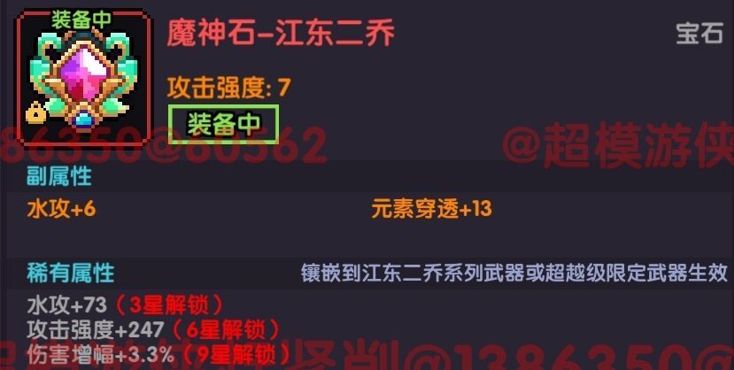 我的勇者【开荒不踩坑】【快速打造三国名将BD】游侠萌新保姆级开荒攻略(图56)