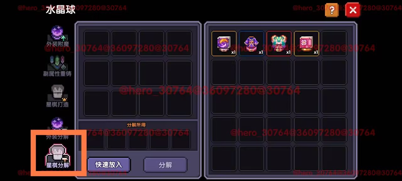 我的勇者【开荒不踩坑】【快速打造三国名将BD】游侠萌新保姆级开荒攻略(图60)