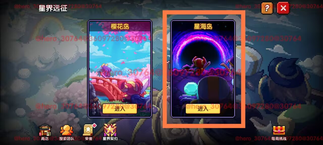 我的勇者【开荒不踩坑】【快速打造三国名将BD】游侠萌新保姆级开荒攻略(图63)