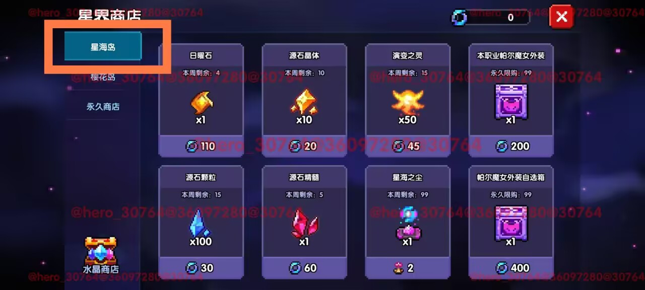 我的勇者【开荒不踩坑】【快速打造三国名将BD】游侠萌新保姆级开荒攻略(图64)