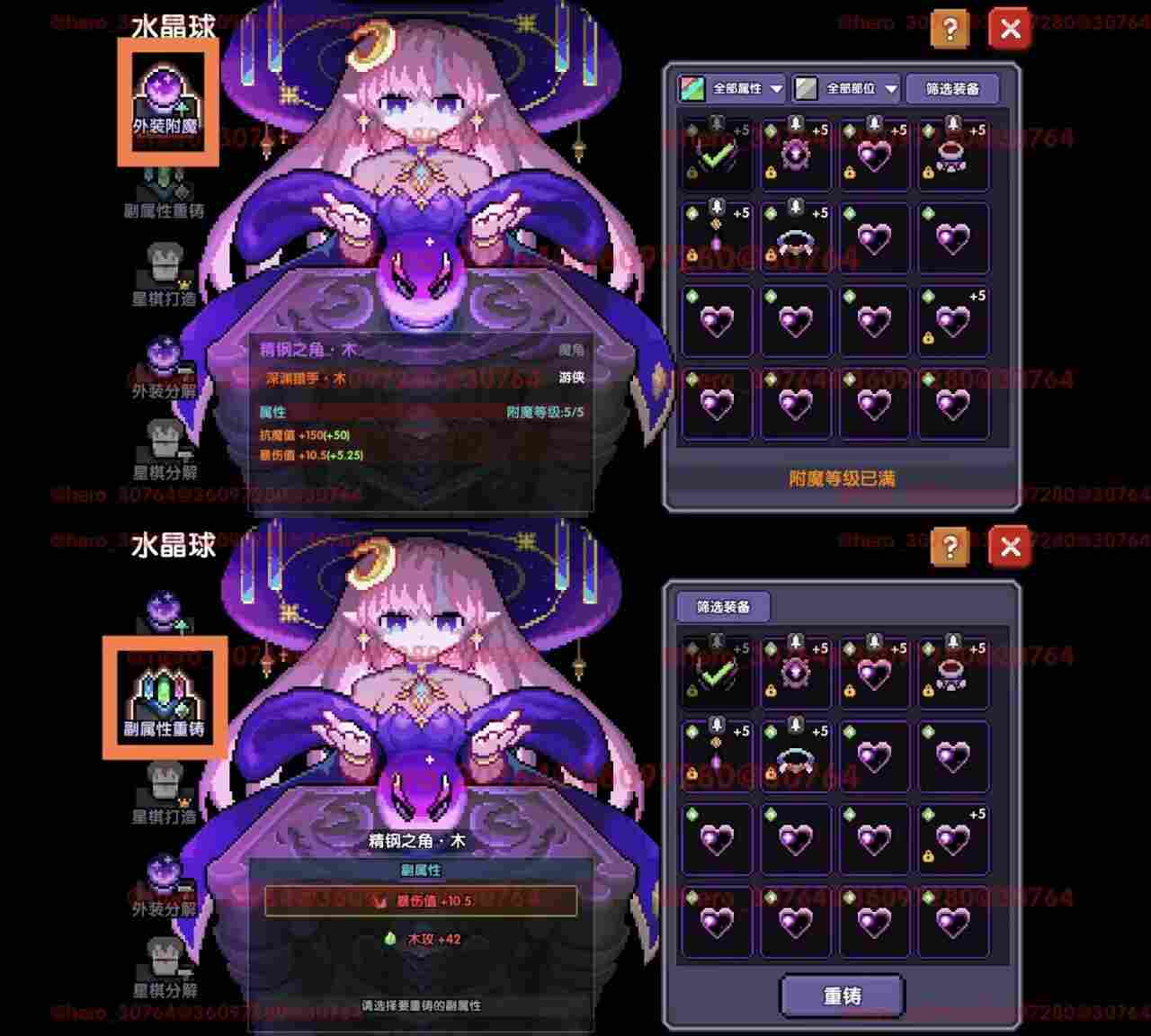 我的勇者【开荒不踩坑】【快速打造三国名将BD】游侠萌新保姆级开荒攻略(图66)