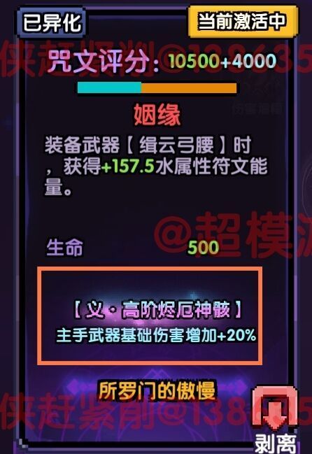 我的勇者【开荒不踩坑】【快速打造三国名将BD】游侠萌新保姆级开荒攻略(图75)