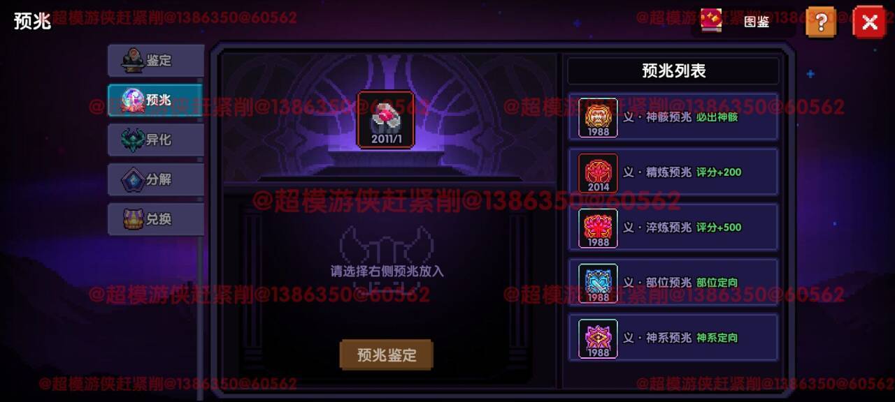 我的勇者【开荒不踩坑】【快速打造三国名将BD】游侠萌新保姆级开荒攻略(图76)