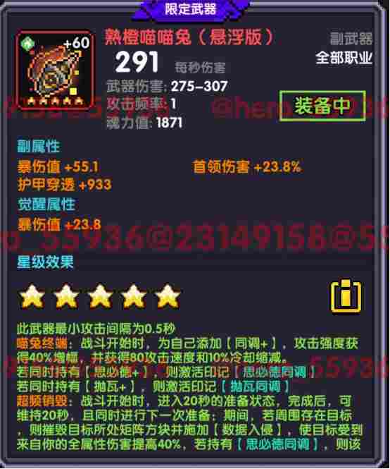 我的勇者【开荒不踩坑】【快速打造三国名将BD】【新水战士关羽战开荒】(图7)