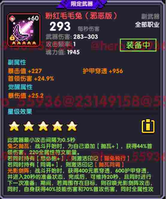 我的勇者【开荒不踩坑】【快速打造三国名将BD】【新水战士关羽战开荒】(图8)