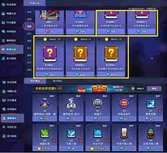 我的勇者【开荒不踩坑】【快速打造三国名将BD】【新水战士关羽战开荒】(图16)