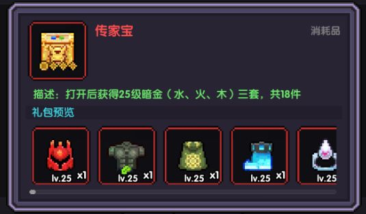 我的勇者【开荒不踩坑】【快速打造三国名将BD】【新水战士关羽战开荒】(图22)