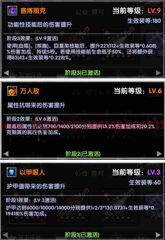 我的勇者【开荒不踩坑】【快速打造三国名将BD】【新水战士关羽战开荒】(图24)