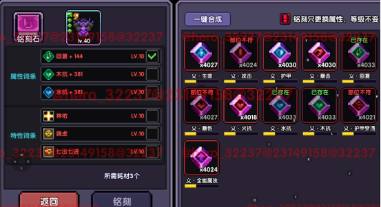 我的勇者【开荒不踩坑】【快速打造三国名将BD】【新水战士关羽战开荒】(图25)